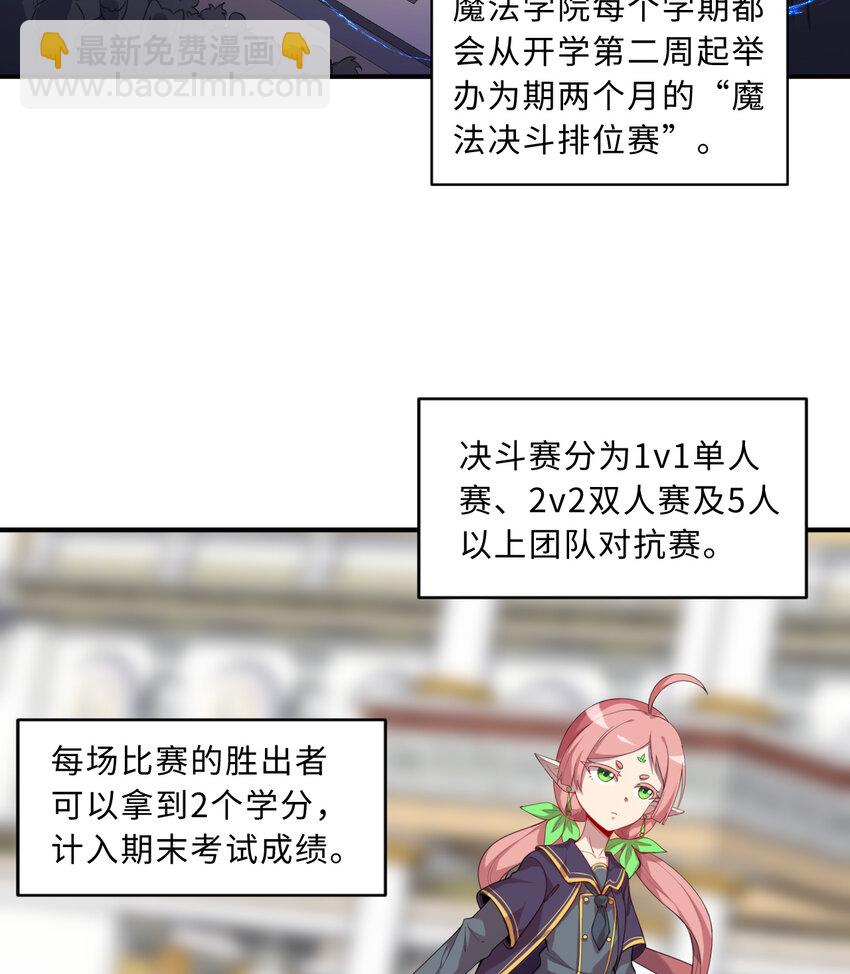 《勇者爱丽丝的社会性死亡传说》59回 我拒绝 第4页