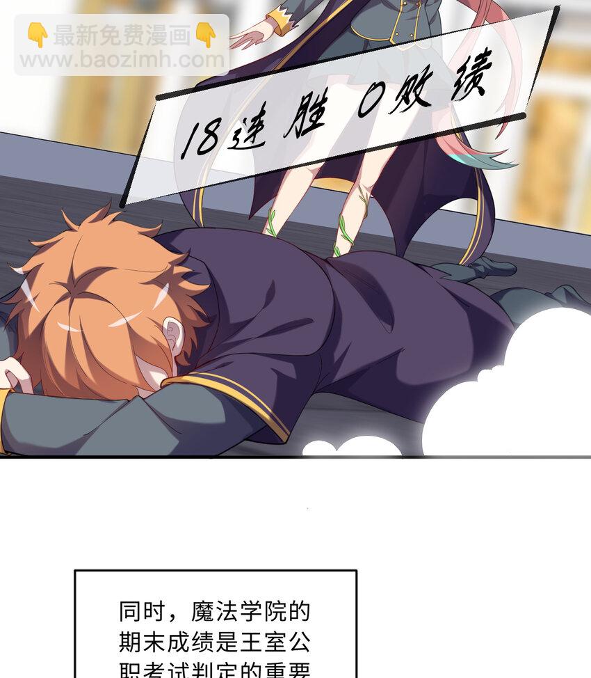 《勇者爱丽丝的社会性死亡传说》59回 我拒绝 第5页