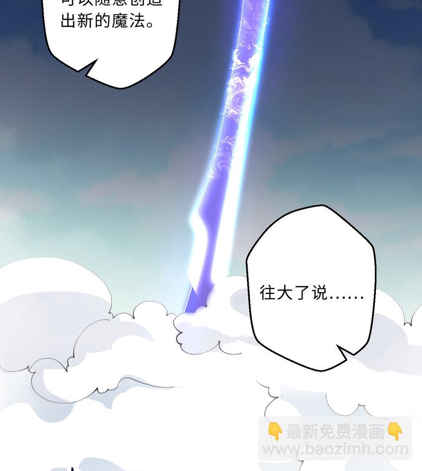《勇者爱丽丝的社会性死亡传说》58回 出来！我要跟你决斗！ 第10页