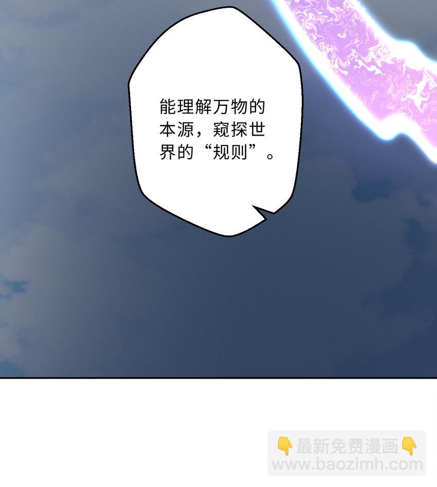 《勇者爱丽丝的社会性死亡传说》58回 出来！我要跟你决斗！ 第12页