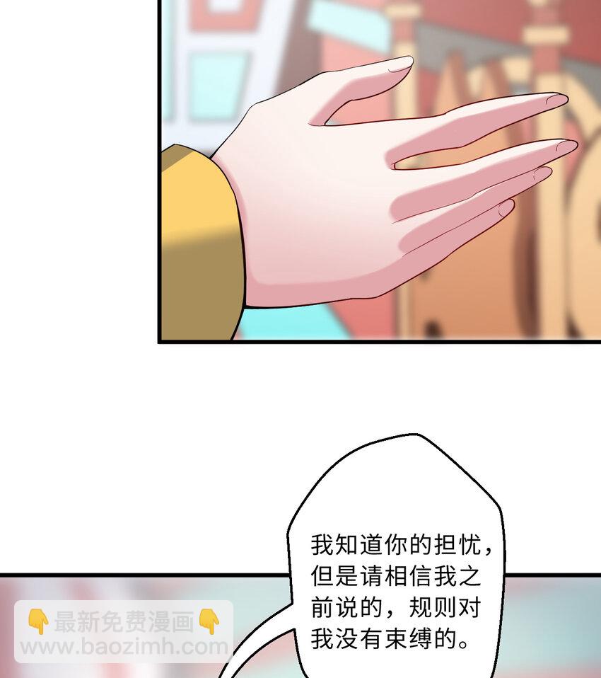 《勇者爱丽丝的社会性死亡传说》58回 出来！我要跟你决斗！ 第16页