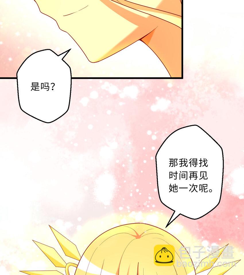《勇者爱丽丝的社会性死亡传说》58回 出来！我要跟你决斗！ 第20页