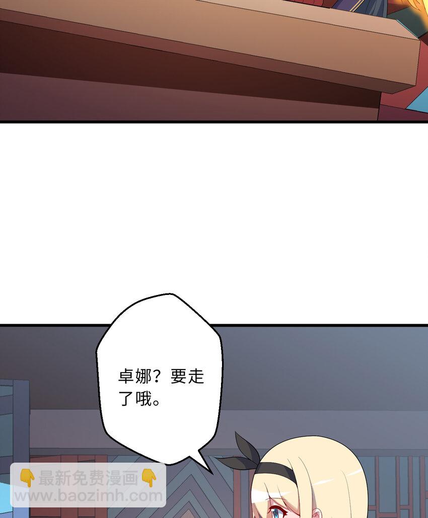 《勇者爱丽丝的社会性死亡传说》58回 出来！我要跟你决斗！ 第29页