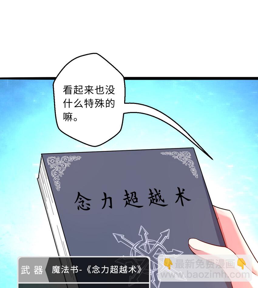 《勇者爱丽丝的社会性死亡传说》58回 出来！我要跟你决斗！ 第3页