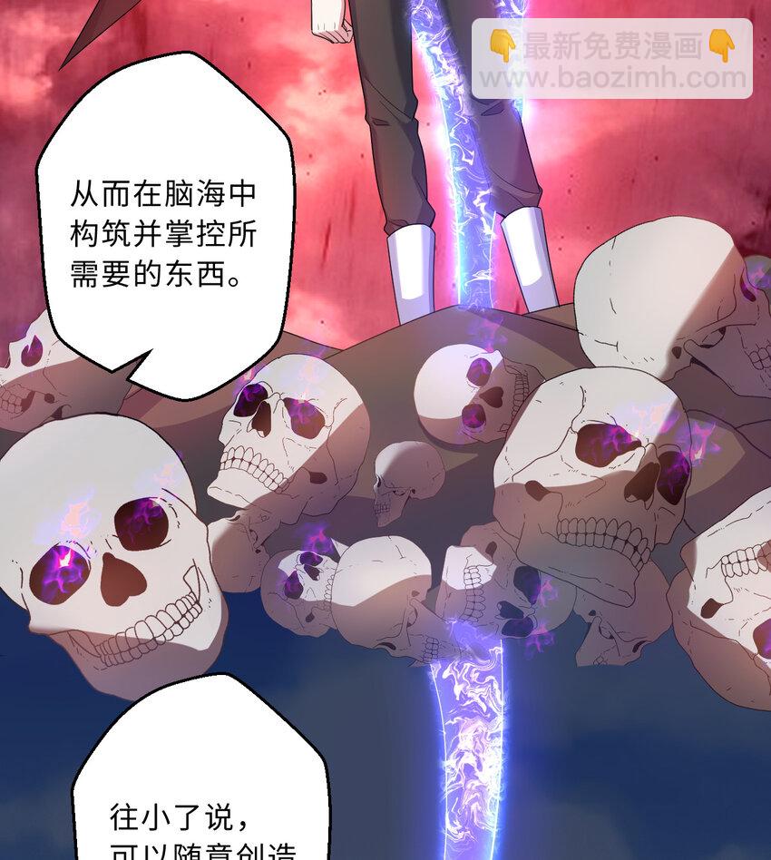 《勇者爱丽丝的社会性死亡传说》58回 出来！我要跟你决斗！ 第9页