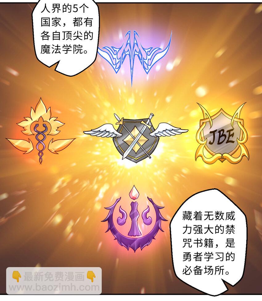 《勇者爱丽丝的社会性死亡传说》56回 勇者伙伴的魔法工厂！？ 第10页