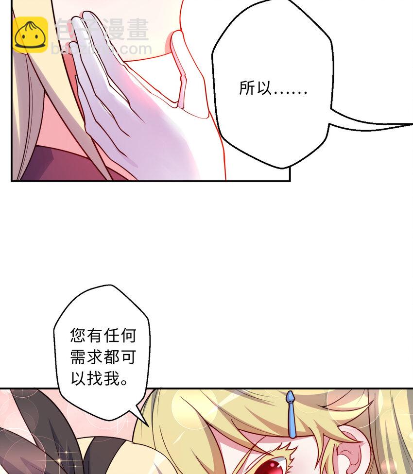 《勇者爱丽丝的社会性死亡传说》56回 勇者伙伴的魔法工厂！？ 第18页