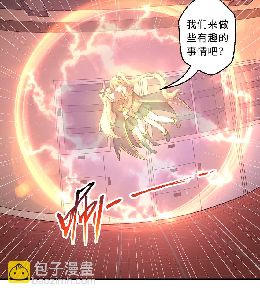 《勇者爱丽丝的社会性死亡传说》56回 勇者伙伴的魔法工厂！？ 第21页