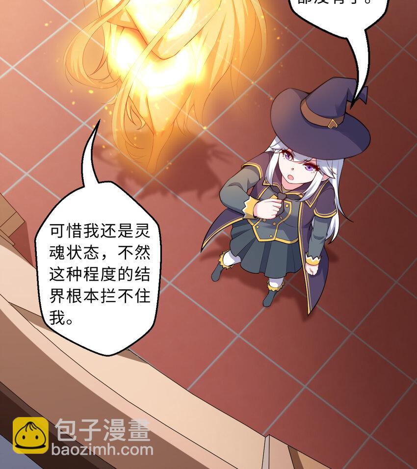 《勇者爱丽丝的社会性死亡传说》56回 勇者伙伴的魔法工厂！？ 第23页