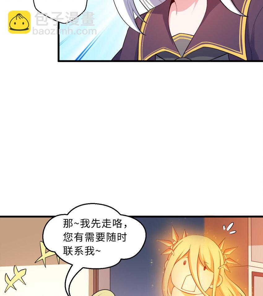《勇者爱丽丝的社会性死亡传说》56回 勇者伙伴的魔法工厂！？ 第28页