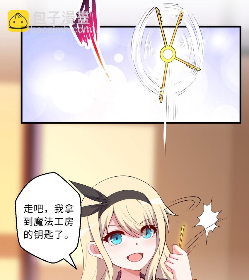 《勇者爱丽丝的社会性死亡传说》56回 勇者伙伴的魔法工厂！？ 第30页