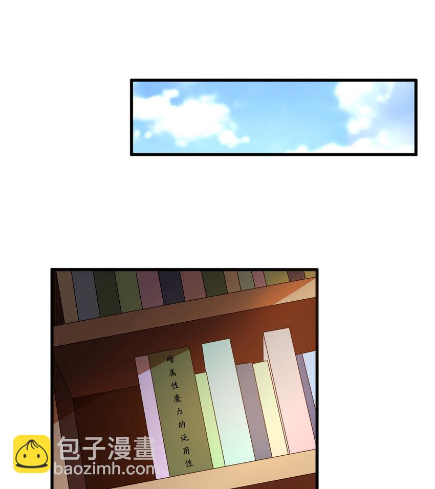 《勇者爱丽丝的社会性死亡传说》56回 勇者伙伴的魔法工厂！？ 第34页