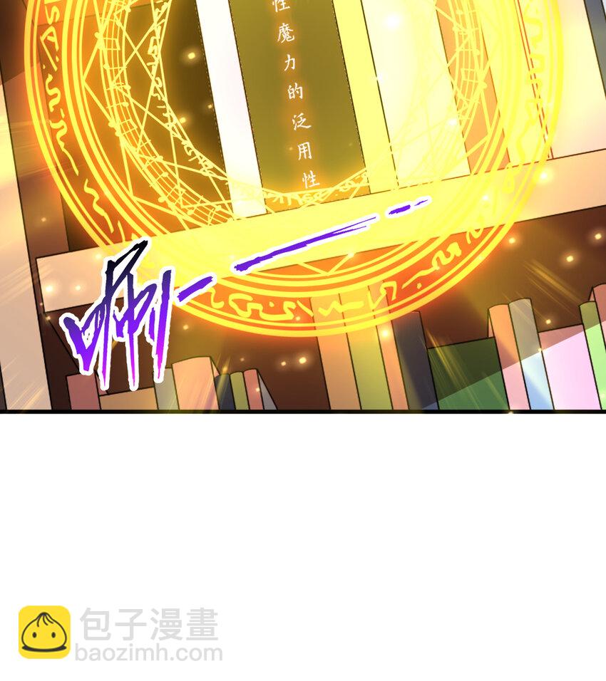 《勇者爱丽丝的社会性死亡传说》56回 勇者伙伴的魔法工厂！？ 第36页