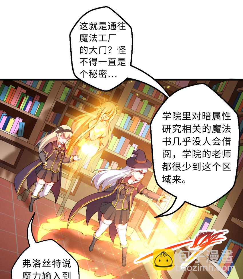 《勇者爱丽丝的社会性死亡传说》56回 勇者伙伴的魔法工厂！？ 第37页
