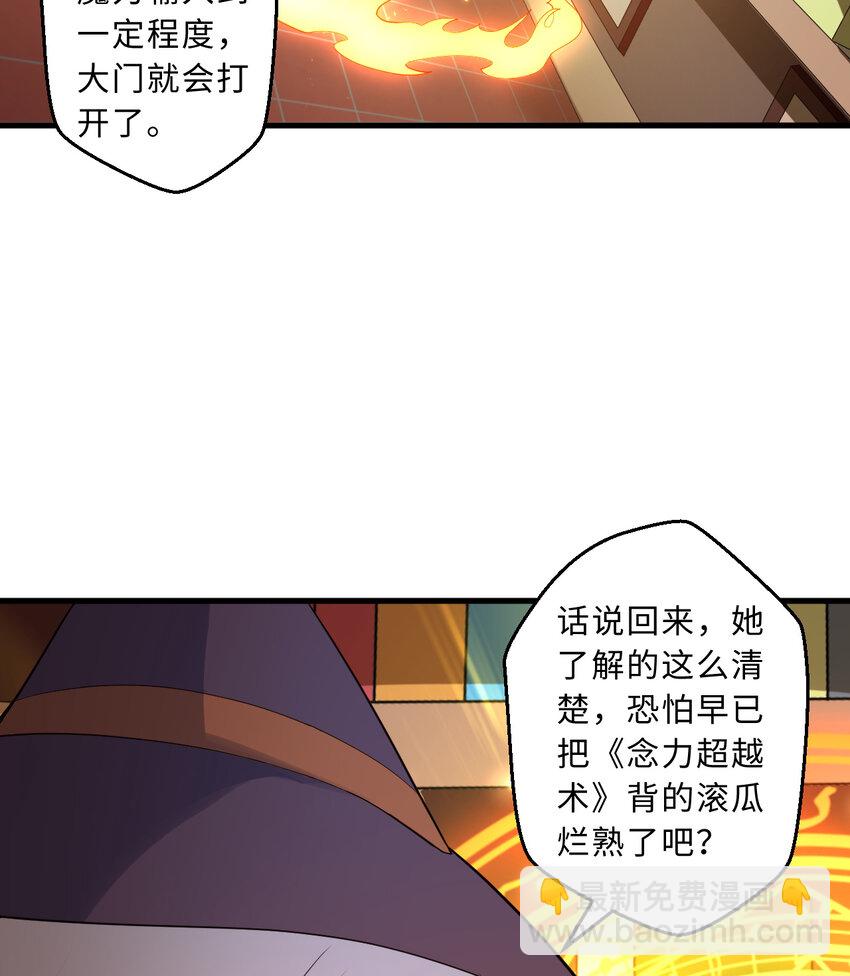《勇者爱丽丝的社会性死亡传说》56回 勇者伙伴的魔法工厂！？ 第38页