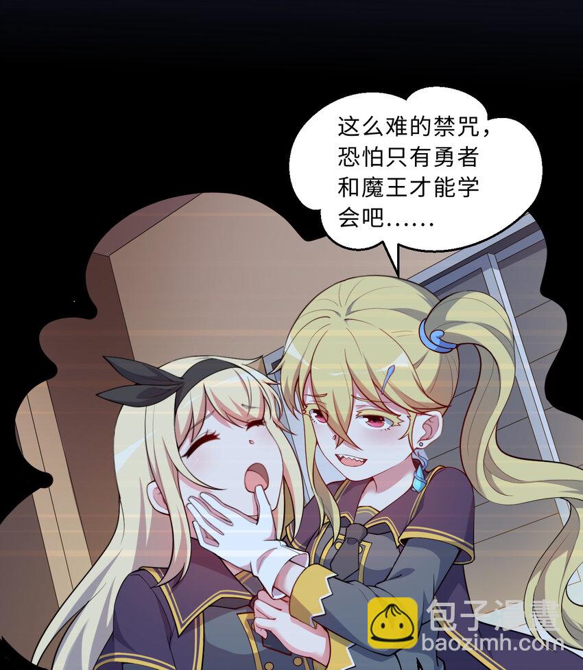 《勇者爱丽丝的社会性死亡传说》56回 勇者伙伴的魔法工厂！？ 第43页