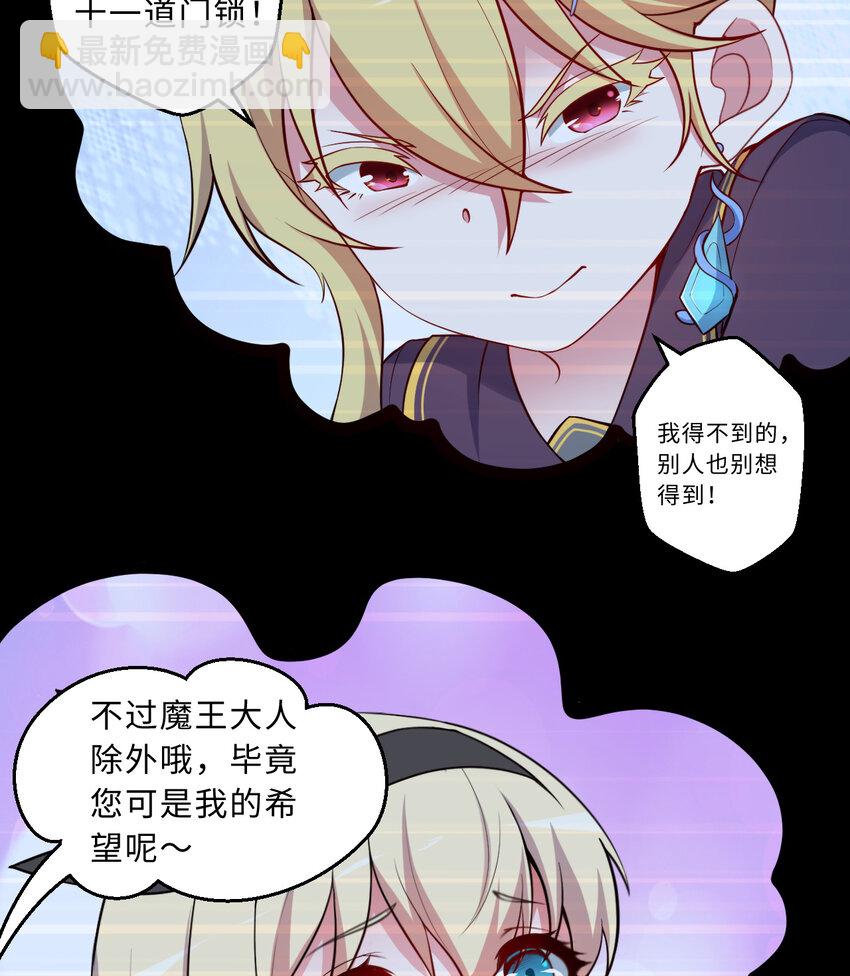 《勇者爱丽丝的社会性死亡传说》56回 勇者伙伴的魔法工厂！？ 第45页
