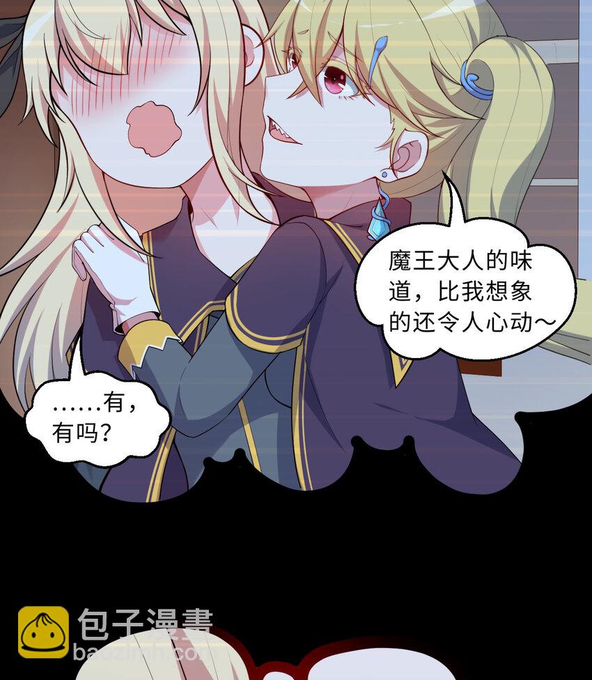 《勇者爱丽丝的社会性死亡传说》56回 勇者伙伴的魔法工厂！？ 第47页