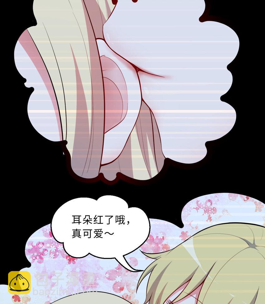 《勇者爱丽丝的社会性死亡传说》56回 勇者伙伴的魔法工厂！？ 第48页