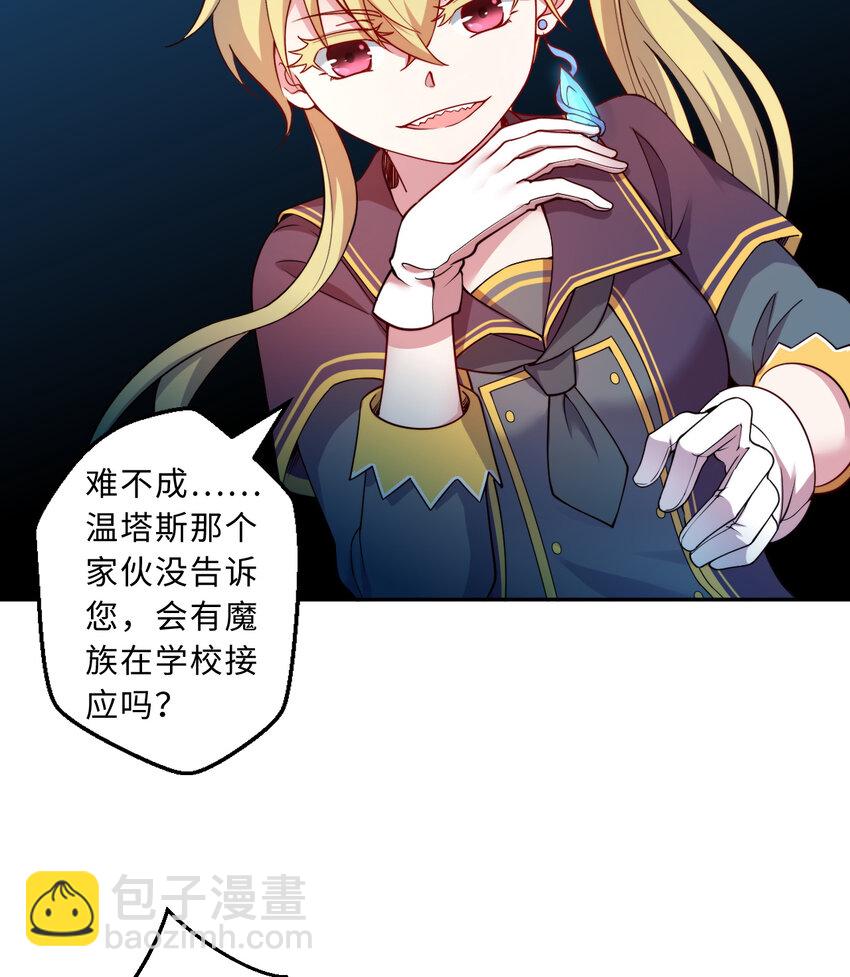 《勇者爱丽丝的社会性死亡传说》56回 勇者伙伴的魔法工厂！？ 第5页