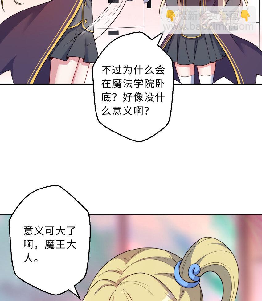 《勇者爱丽丝的社会性死亡传说》56回 勇者伙伴的魔法工厂！？ 第8页