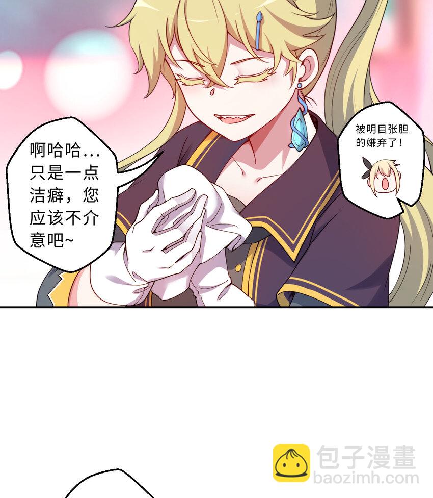 《勇者爱丽丝的社会性死亡传说》56回 勇者伙伴的魔法工厂！？ 第9页