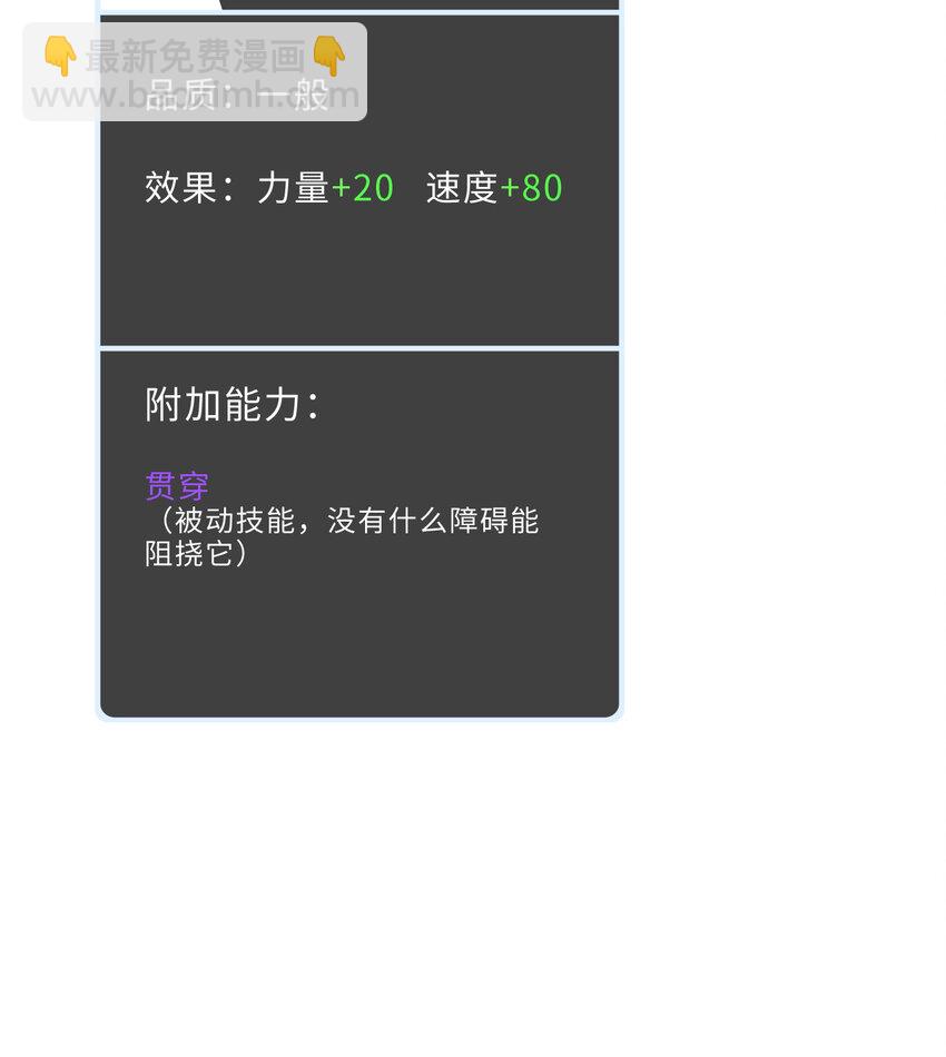 《勇者爱丽丝的社会性死亡传说》61回 他认真起来了 第31页