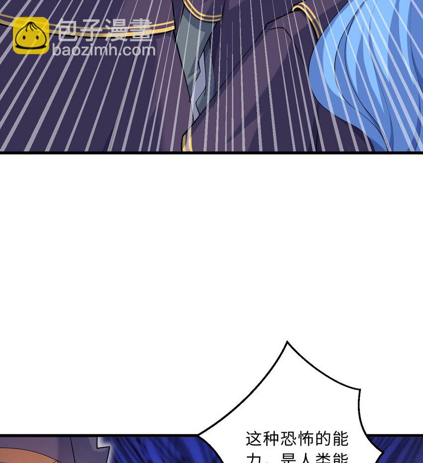 《勇者爱丽丝的社会性死亡传说》61回 他认真起来了 第6页