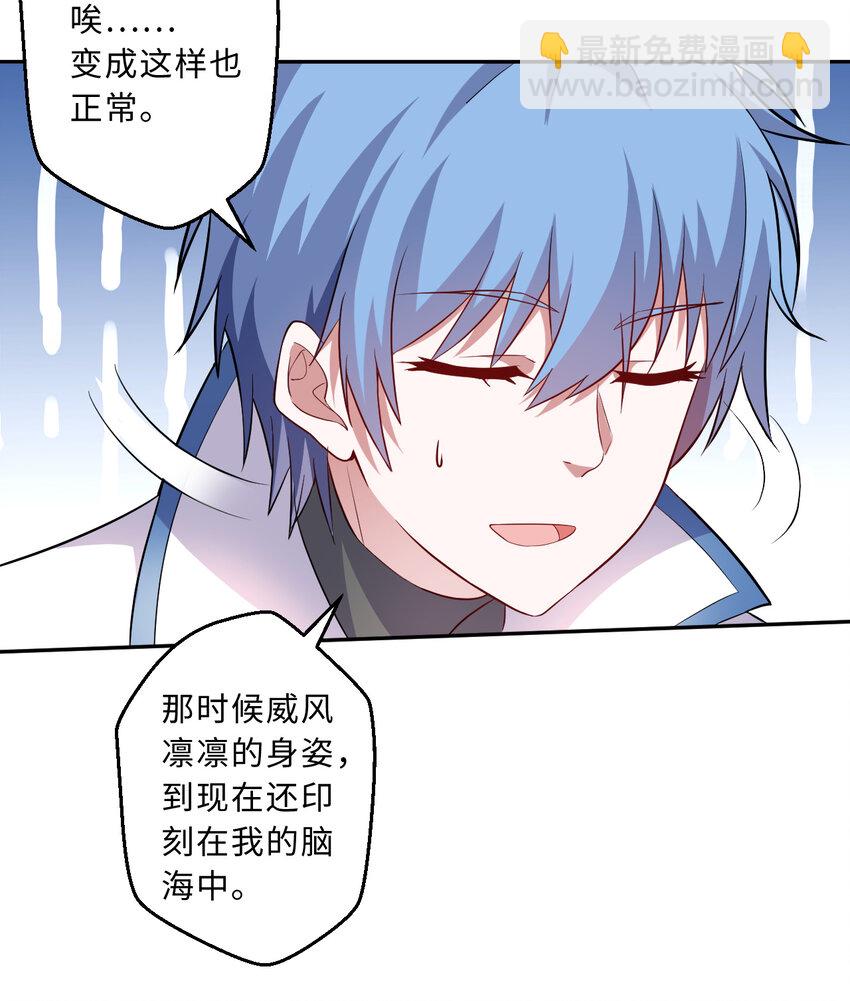 《勇者爱丽丝的社会性死亡传说》62回 拉露的礼物 第19页