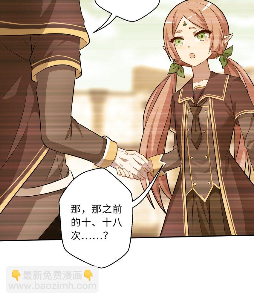 《勇者爱丽丝的社会性死亡传说》62回 拉露的礼物 第26页