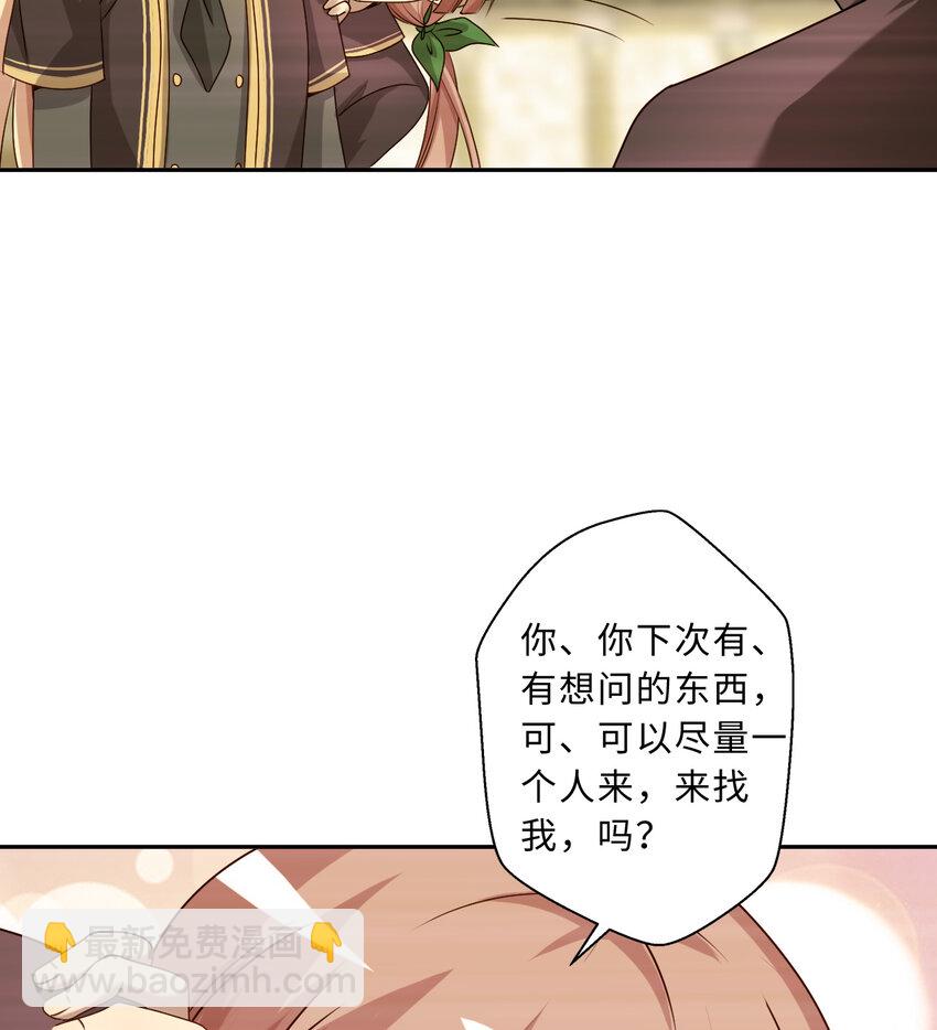 《勇者爱丽丝的社会性死亡传说》62回 拉露的礼物 第37页