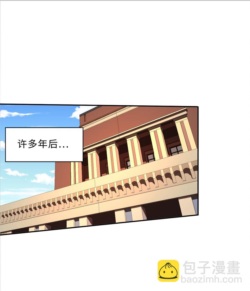 《勇者爱丽丝的社会性死亡传说》62回 拉露的礼物 第3页