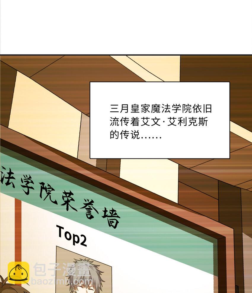 《勇者爱丽丝的社会性死亡传说》62回 拉露的礼物 第4页