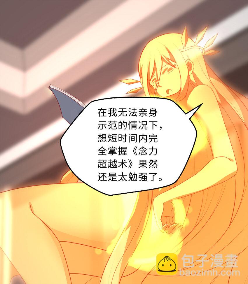 《勇者爱丽丝的社会性死亡传说》62回 拉露的礼物 第50页