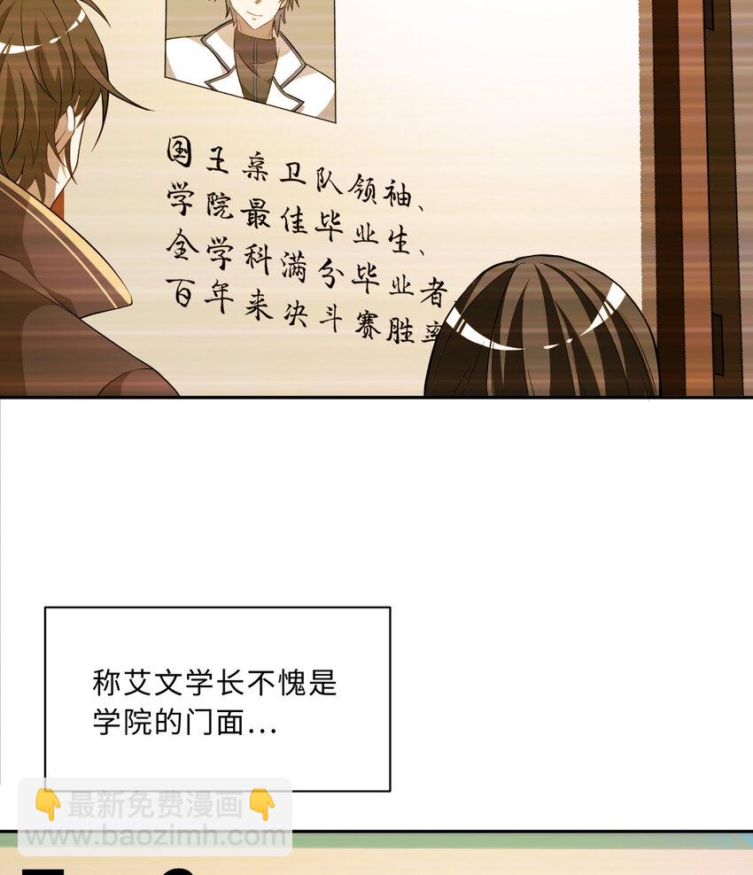 《勇者爱丽丝的社会性死亡传说》62回 拉露的礼物 第5页