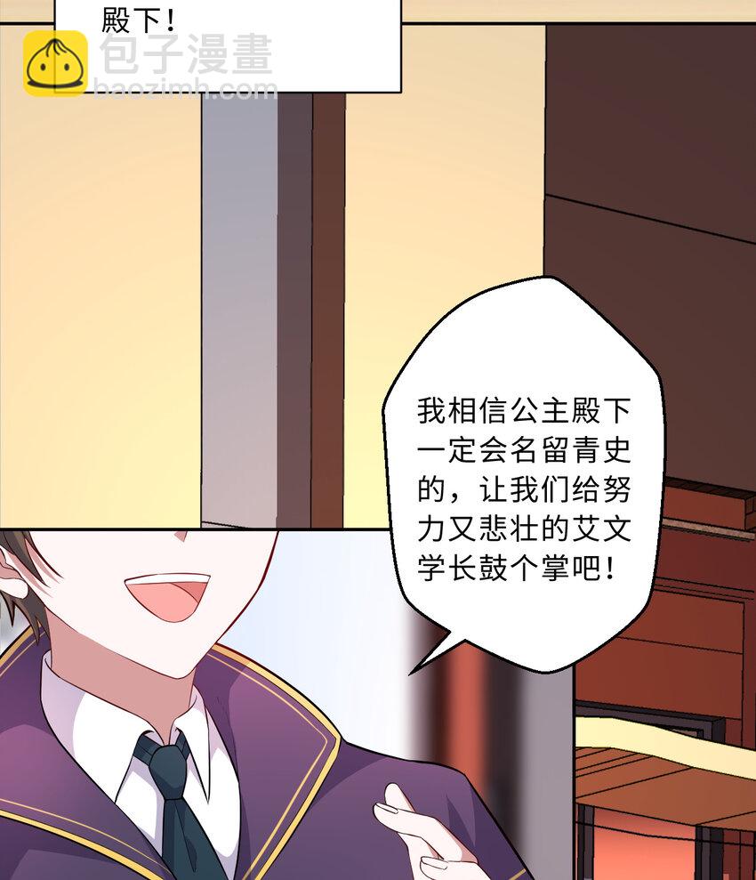 《勇者爱丽丝的社会性死亡传说》62回 拉露的礼物 第8页