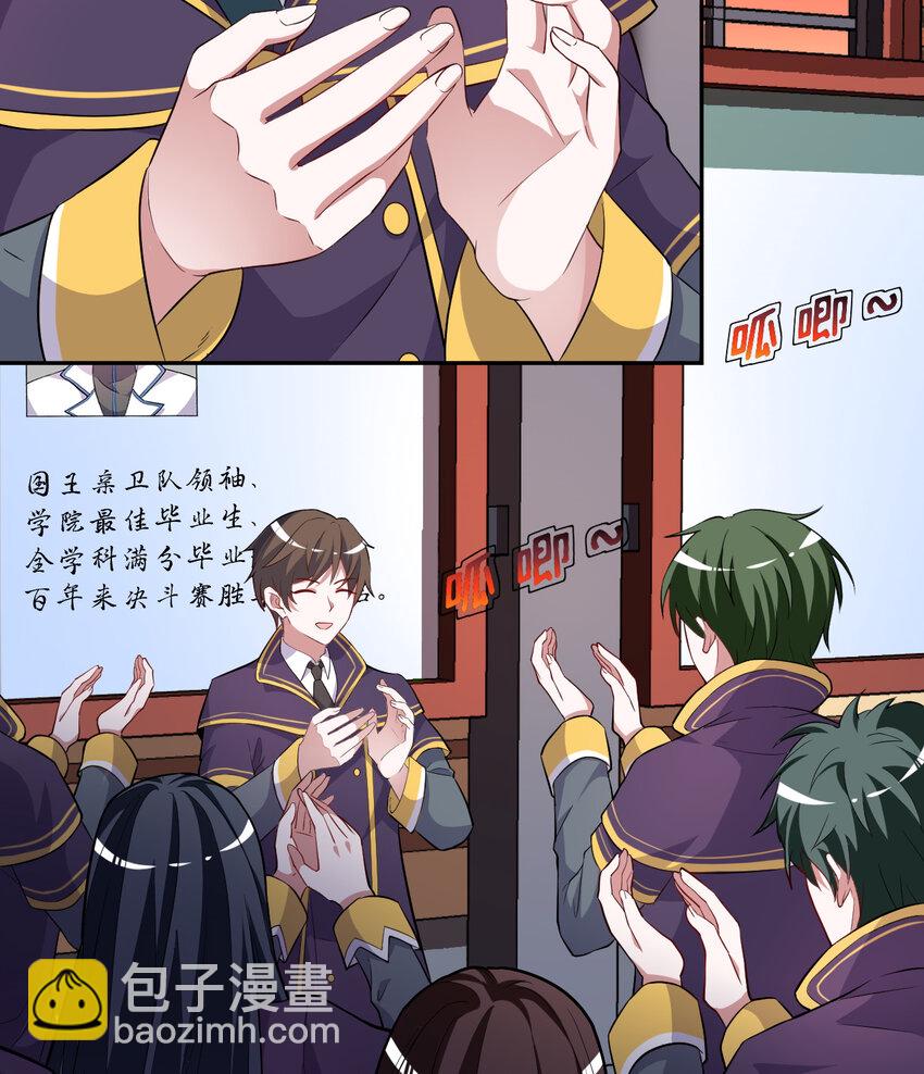 《勇者爱丽丝的社会性死亡传说》62回 拉露的礼物 第9页