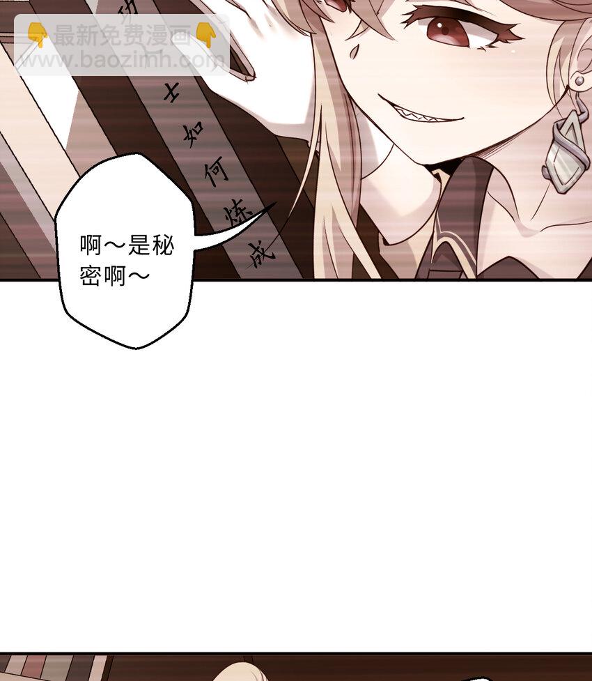 《勇者爱丽丝的社会性死亡传说》63回 想要自然之种怎么这么难 第10页