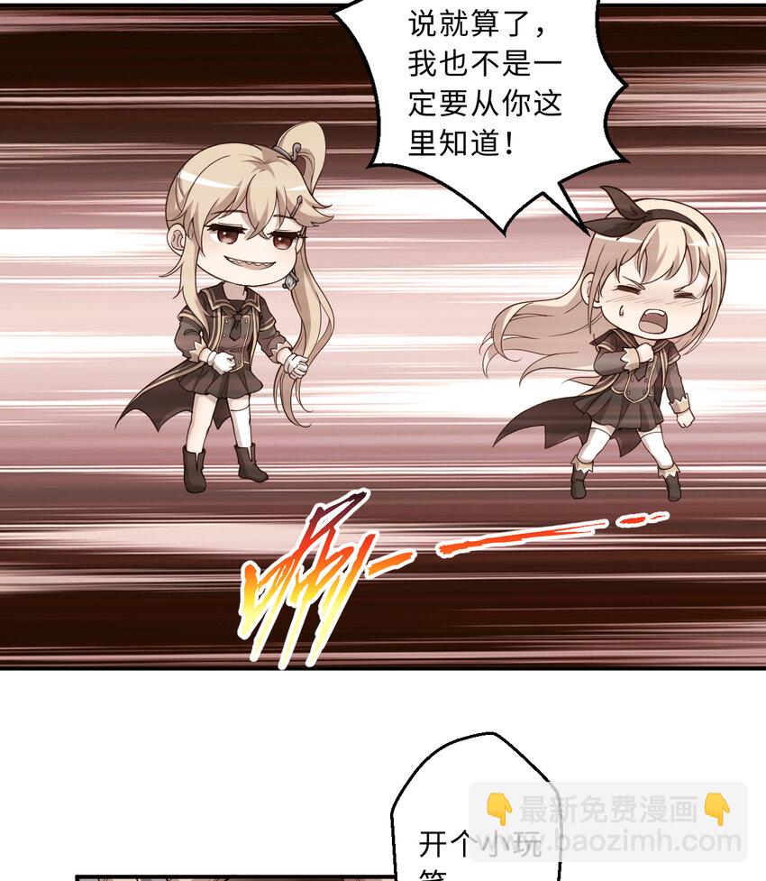 《勇者爱丽丝的社会性死亡传说》63回 想要自然之种怎么这么难 第14页