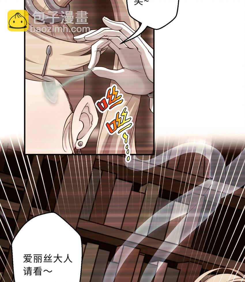 《勇者爱丽丝的社会性死亡传说》63回 想要自然之种怎么这么难 第15页
