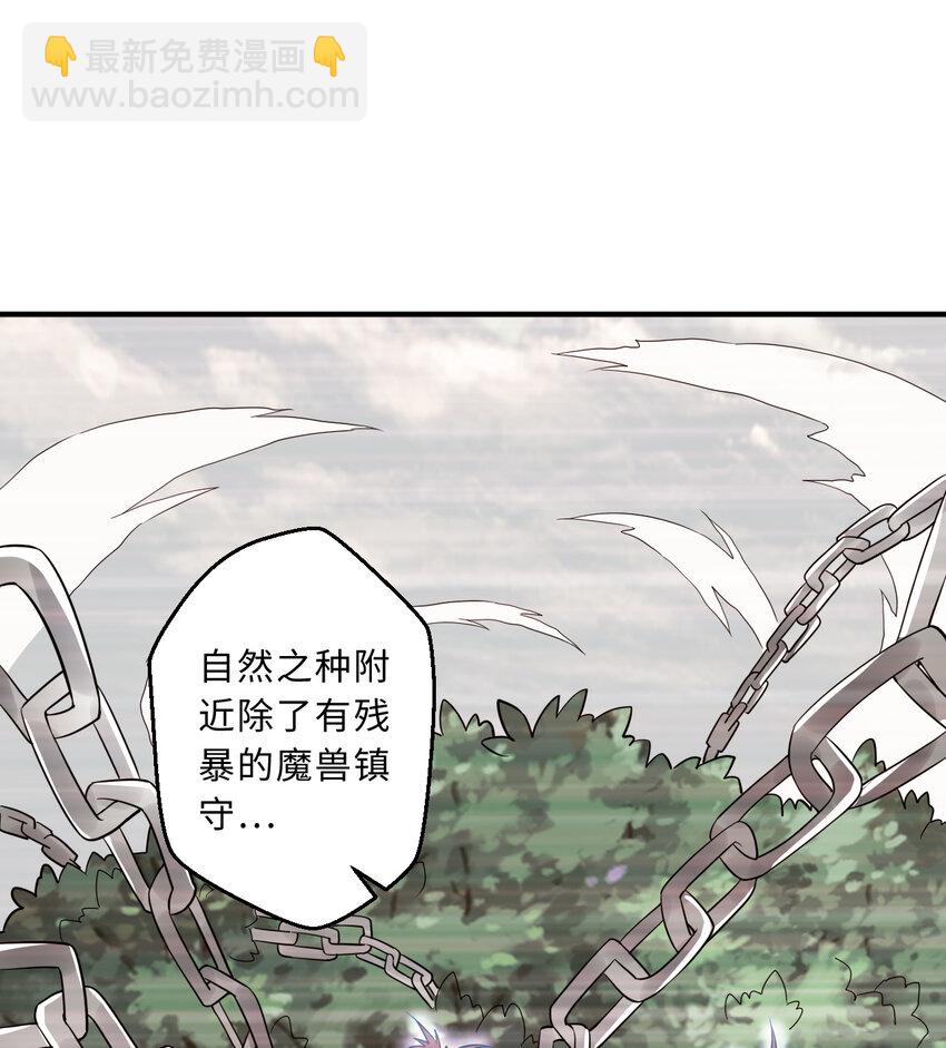 《勇者爱丽丝的社会性死亡传说》63回 想要自然之种怎么这么难 第20页