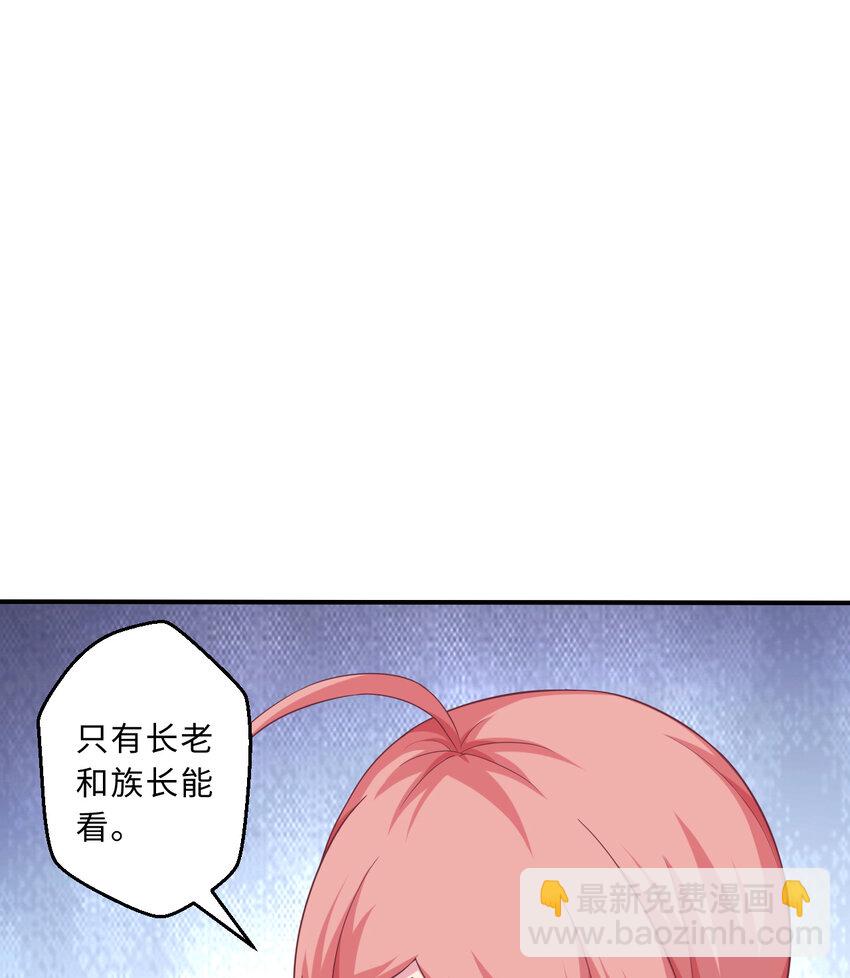 《勇者爱丽丝的社会性死亡传说》63回 想要自然之种怎么这么难 第39页