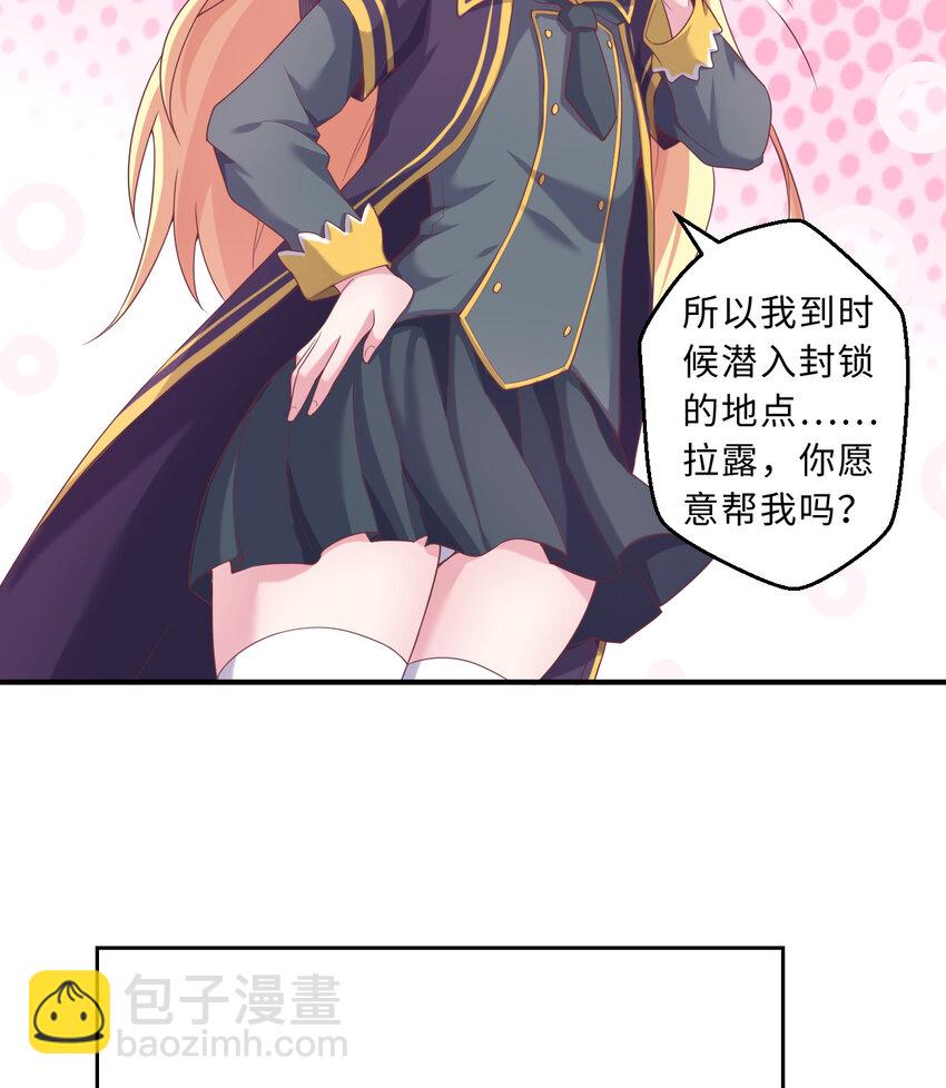 《勇者爱丽丝的社会性死亡传说》63回 想要自然之种怎么这么难 第46页