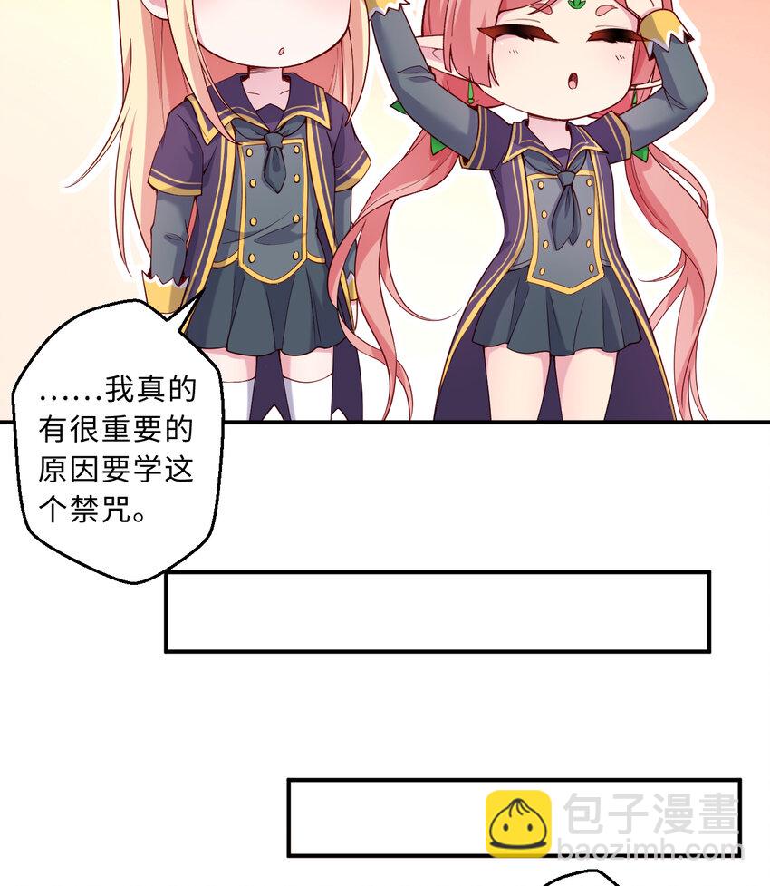 《勇者爱丽丝的社会性死亡传说》63回 想要自然之种怎么这么难 第5页