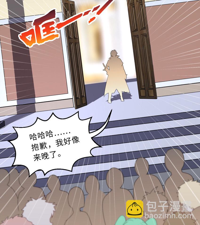 《勇者爱丽丝的社会性死亡传说》60回 所以，比赛结束 第16页