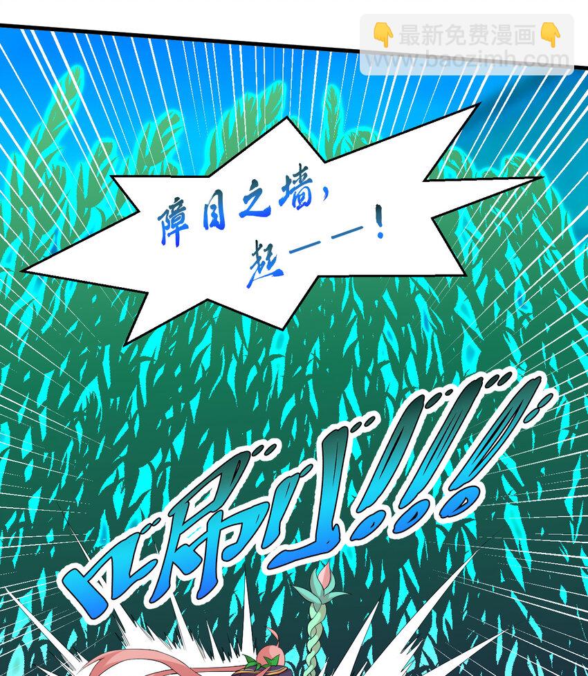 《勇者爱丽丝的社会性死亡传说》60回 所以，比赛结束 第30页