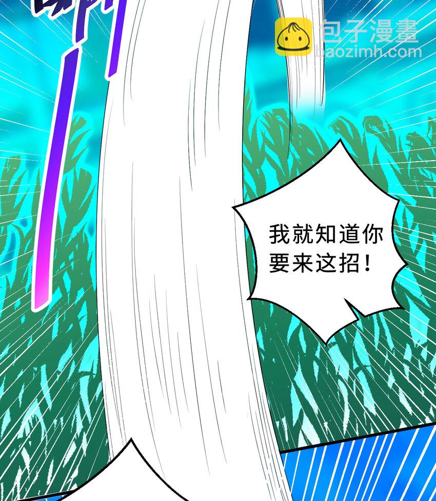 《勇者爱丽丝的社会性死亡传说》60回 所以，比赛结束 第32页