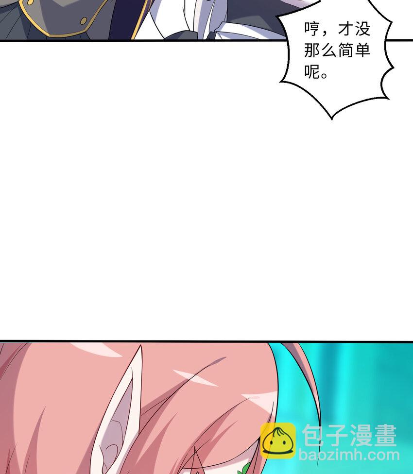 《勇者爱丽丝的社会性死亡传说》60回 所以，比赛结束 第37页