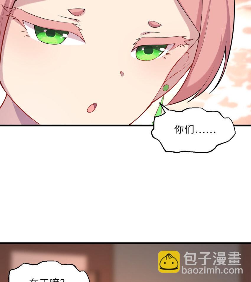 《勇者爱丽丝的社会性死亡传说》65回 爱丽丝会成为最伟大的魔王 第13页
