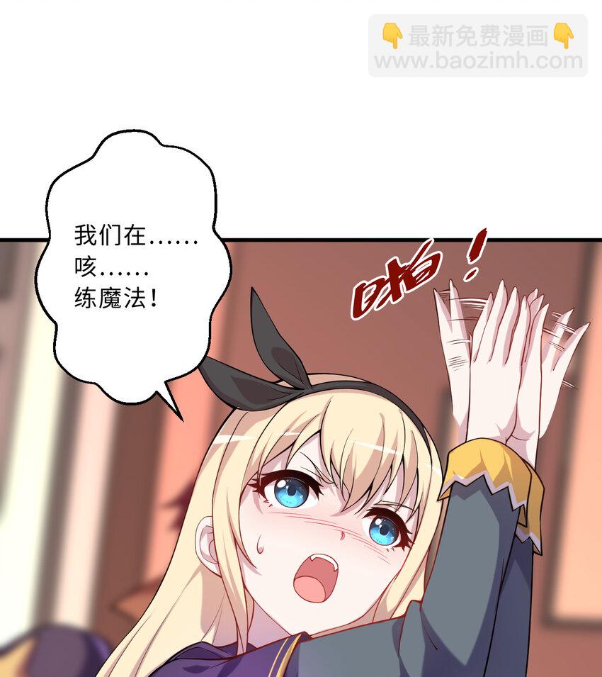 《勇者爱丽丝的社会性死亡传说》65回 爱丽丝会成为最伟大的魔王 第15页